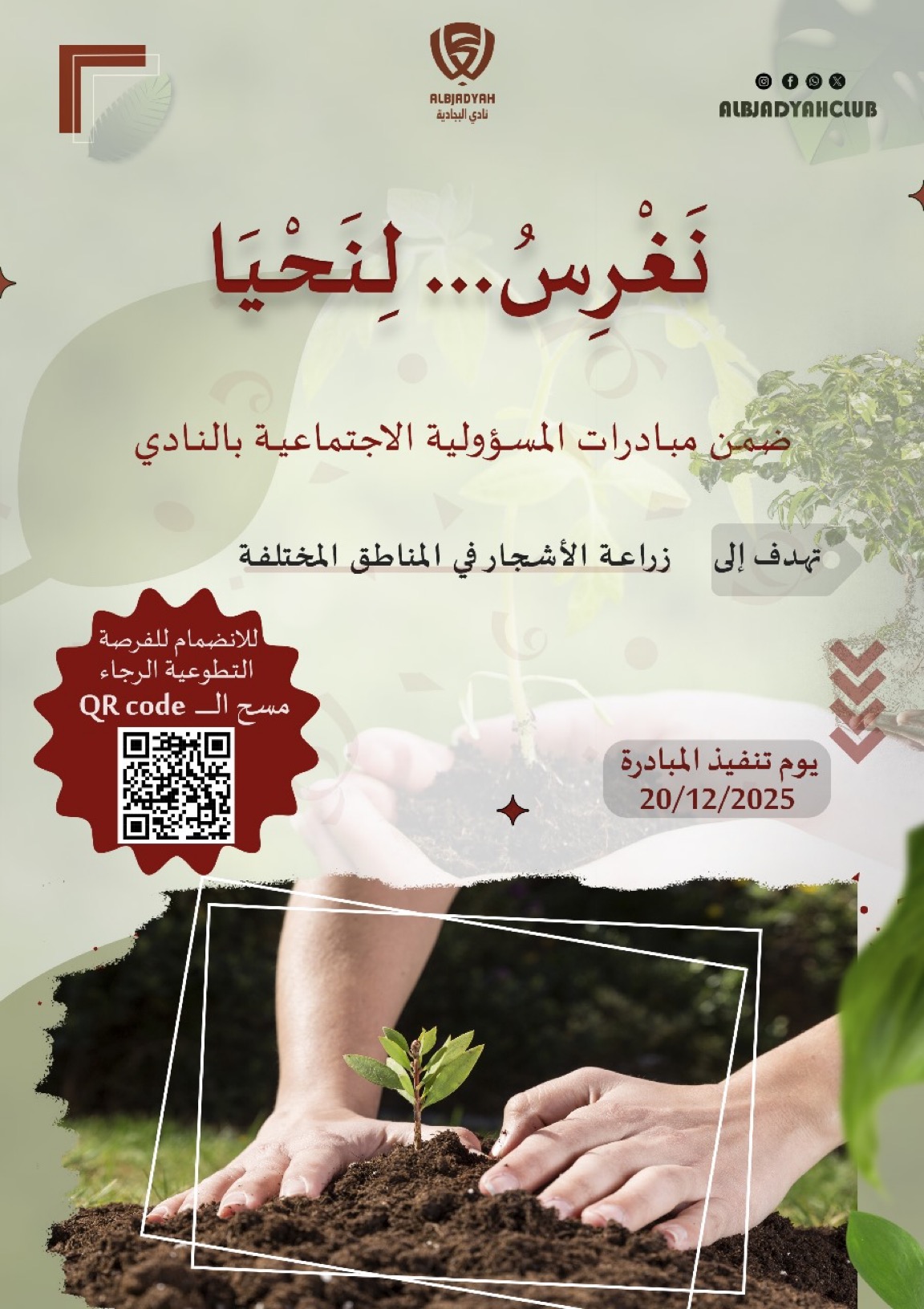 Improve Workflow With Agile Construction!