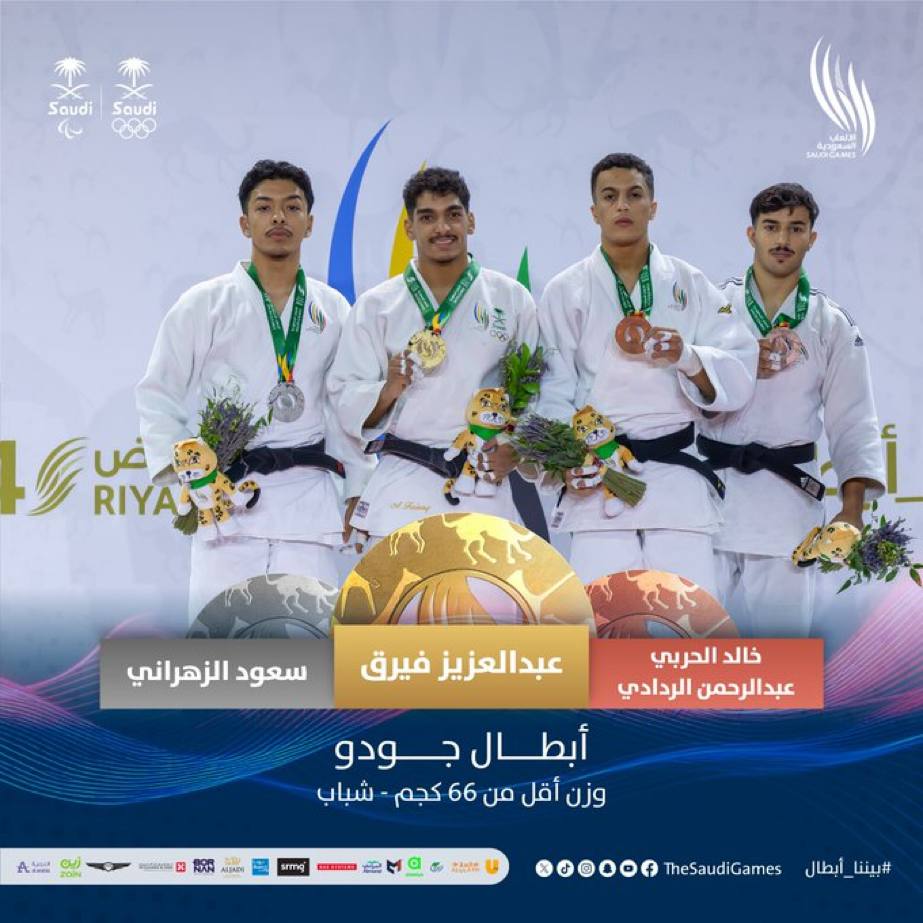 صورة البطولة