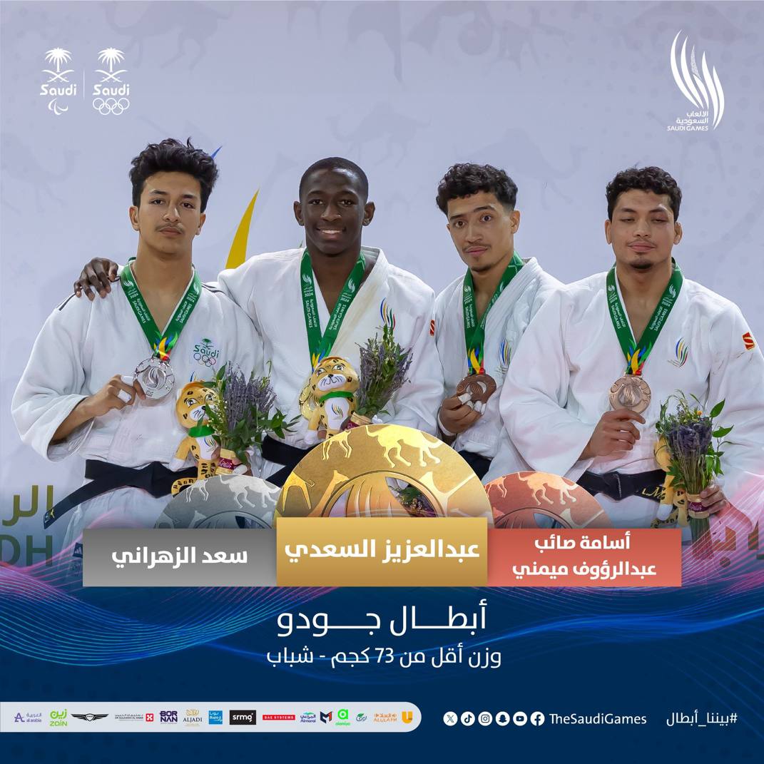 صورة البطولة